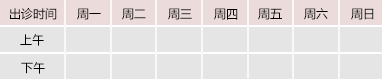 最新日韩岛国入口御方堂中医教授朱庆文出诊时间